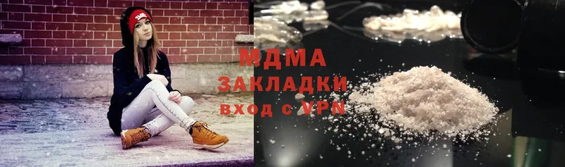 МДМА Molly  Волгореченск 